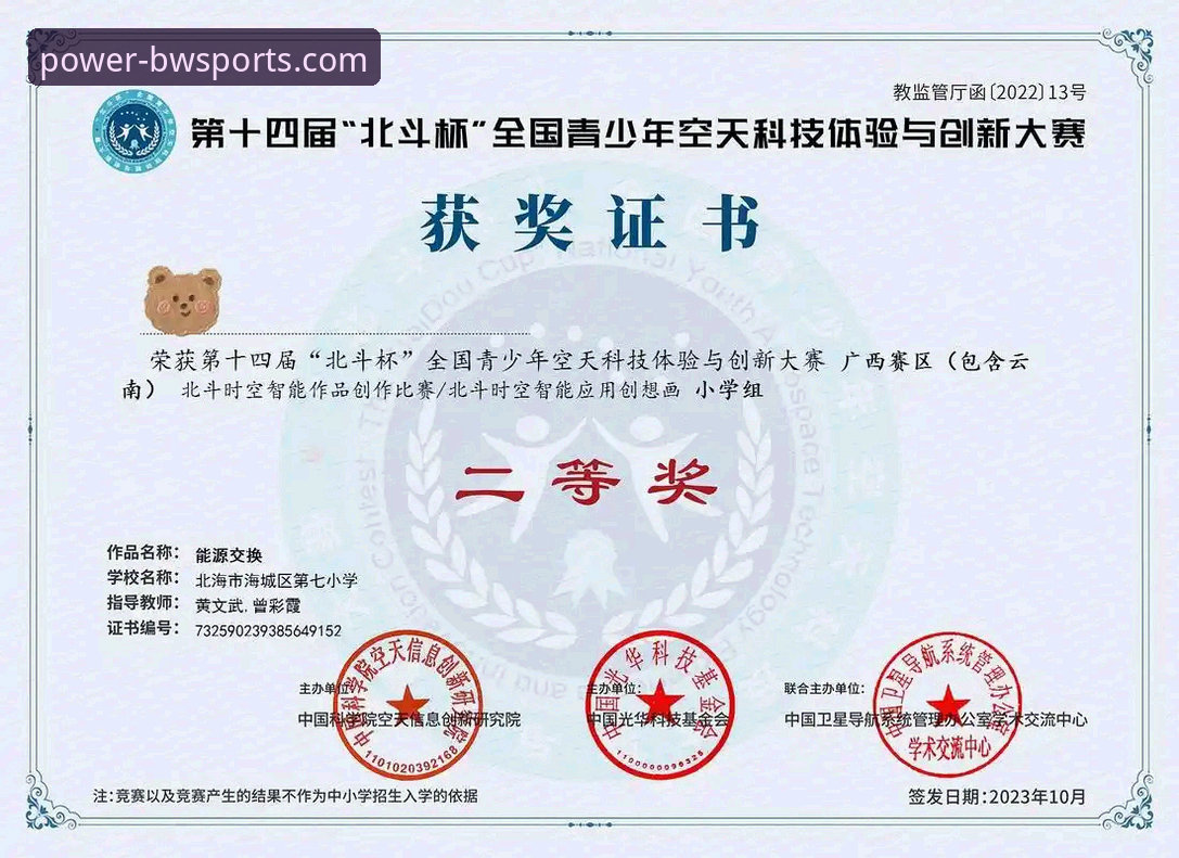 宝威体育怎么样 宝威体育平台深度评测:功能、体验与创新价值的全面解析