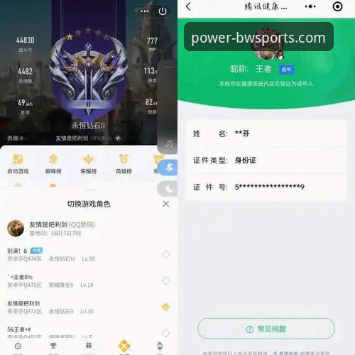 宝威体育推荐安全吗 老用户亲测:宝威体育推荐安全吗?从注册到提现的完整使用心得